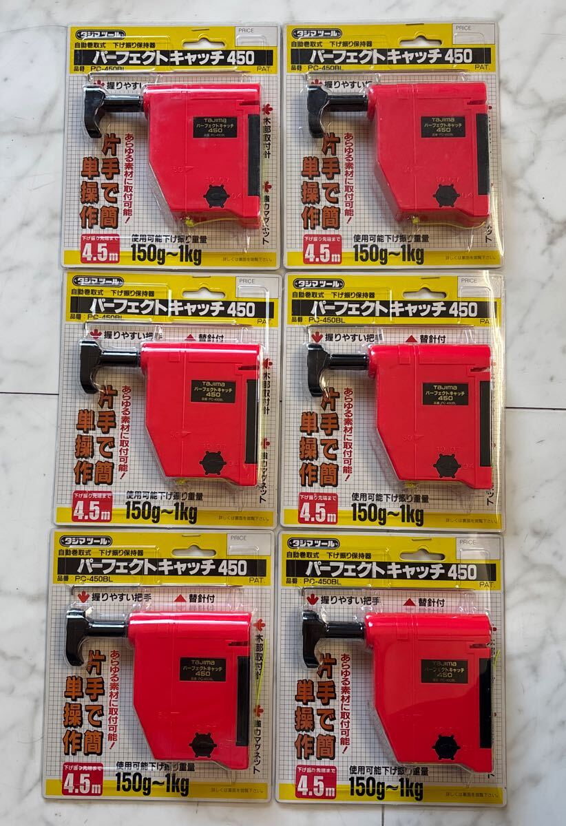 １箱６入 タジマ (Tajima) パーフェクトキャッチ450 振下げ高さ4.5m PC-450BL 下げ振り保持器 自動巻取式