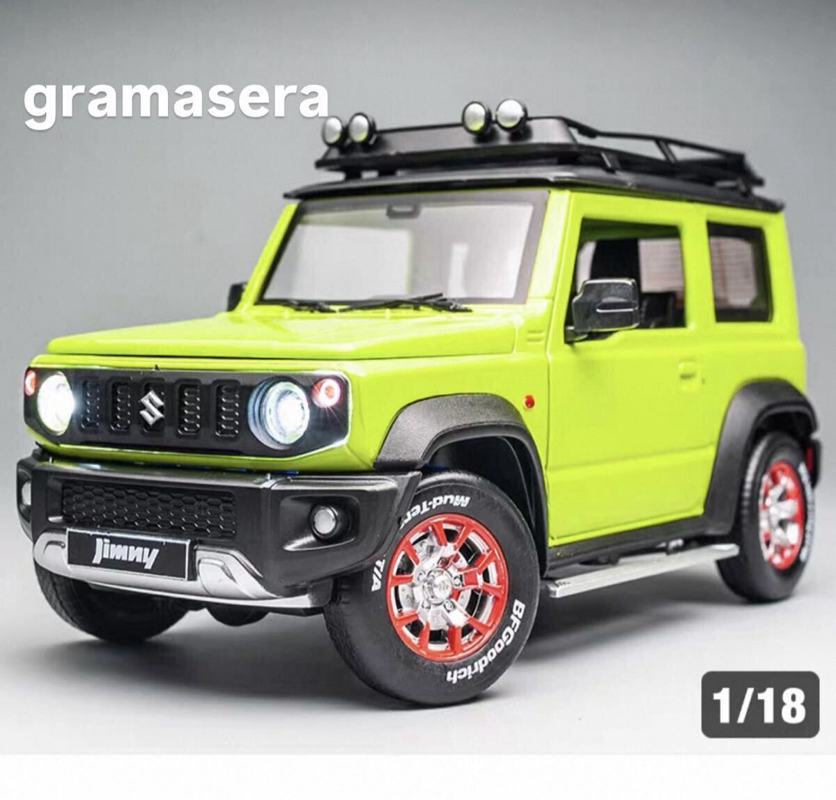 ★希少★1/18 スズキ　ジムニー　jimny ミニカー　リアル　模型　ディスプレイに カスタマイズパーツ付属 ライト点灯 SUZUKI