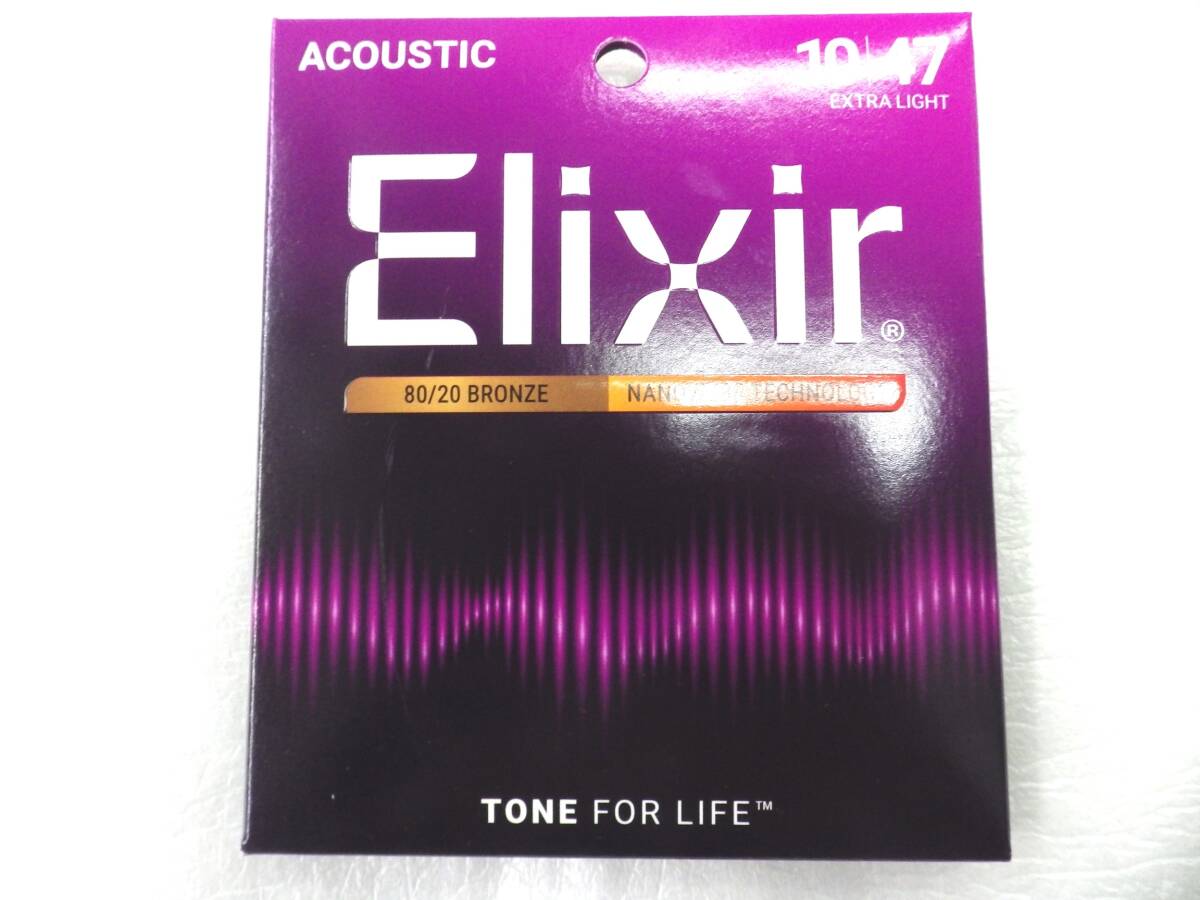 Elixir エリクサー アコースティックギター弦 NANOWEB 80/20ブロンズ Extra Light .010-.047 #11002　エクストラライト国内正規品