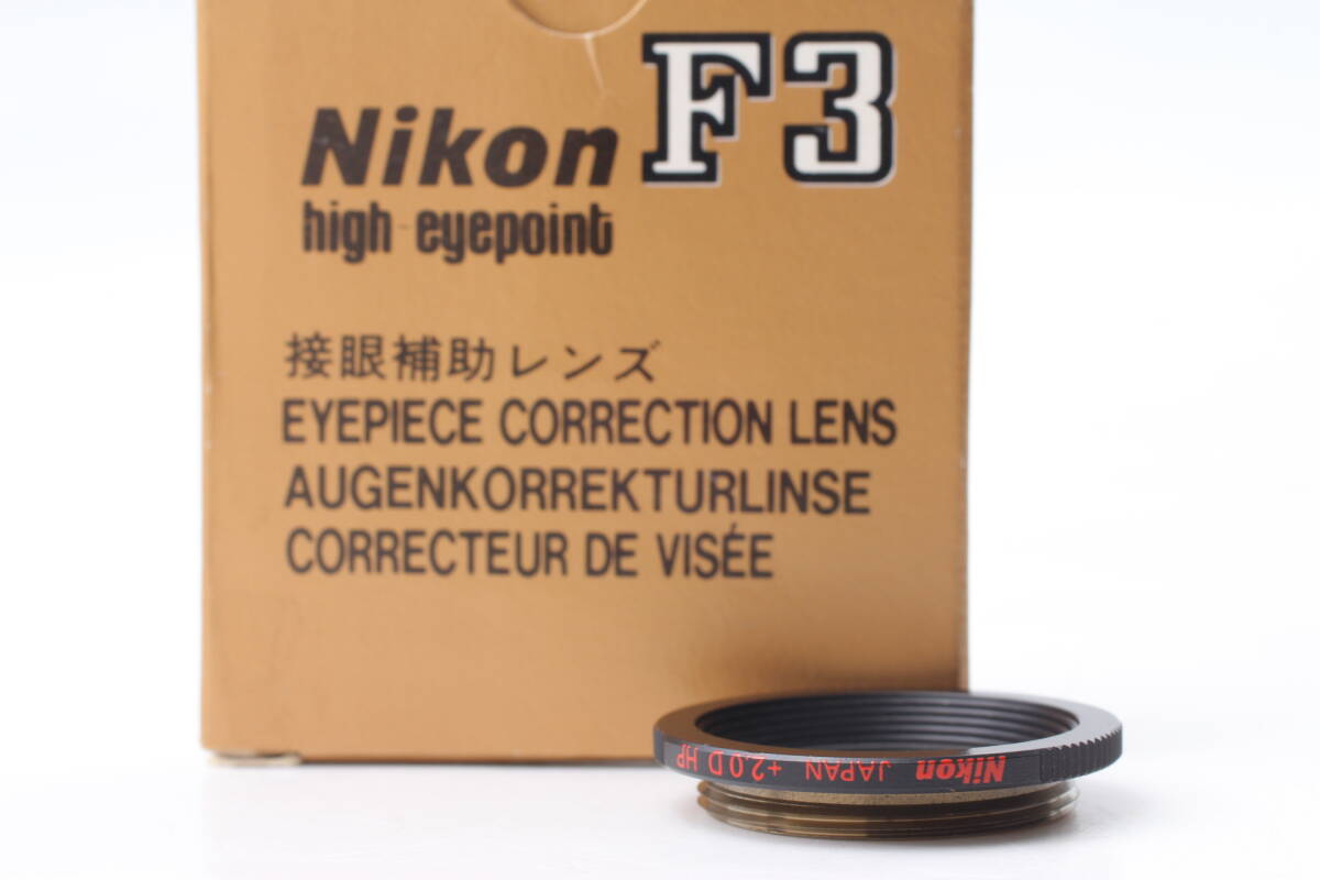 【美品】Nikon ニコン F3 HP DE-3用 視度補正レンズ +2.0D アイピース EF-2301