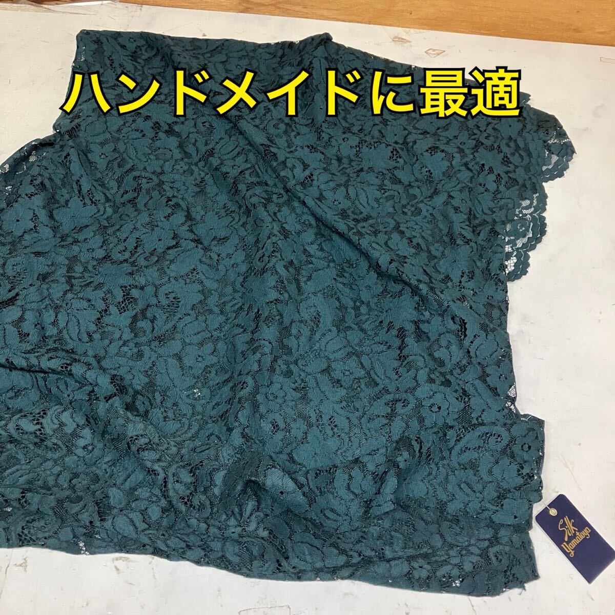 Silk Yamatoya 花柄レース生地 綿60% タグ付 （エ-38S）