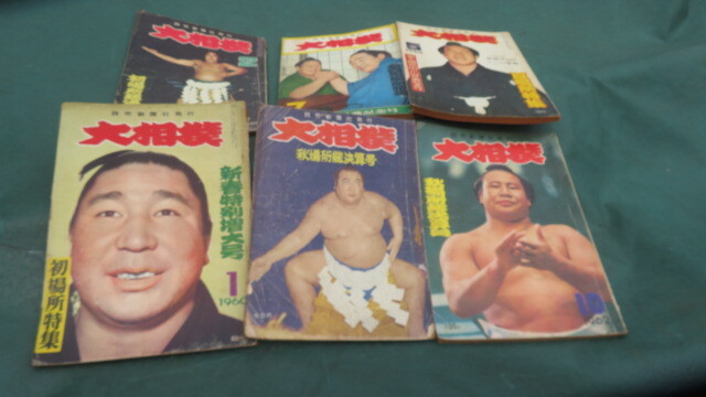 本　「大相撲」　６冊　読売新聞社発行　昭和３４、３５、３７年　古本