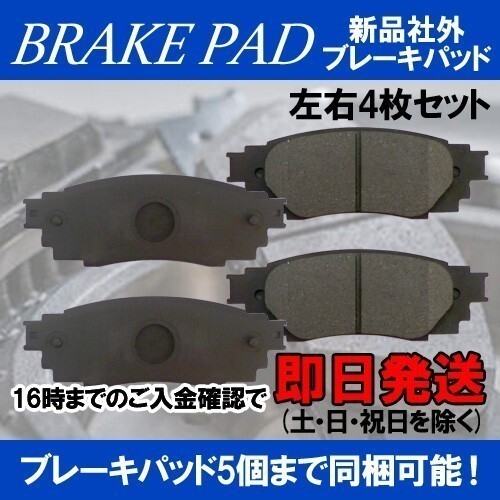 RAV4 AXAH52 AXAH54 MXAA52 リア リヤ ブレーキパッド t139