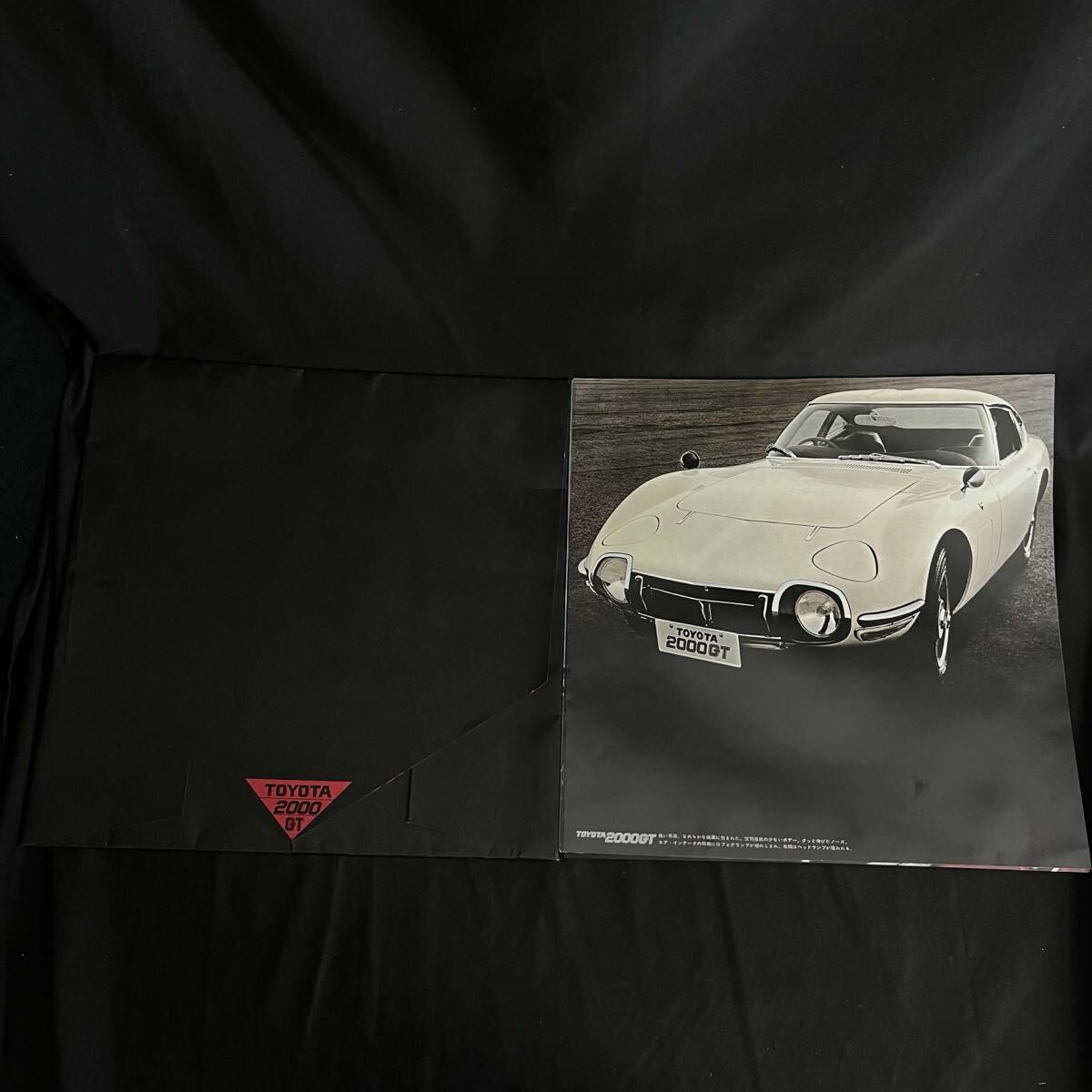 T トヨタ 2000GT 復刻版カタログ 当時物 TOYOTA 美品 車 CAR 自動車販売株式会社 1967年〜68年代販売の復刻版 T26062911