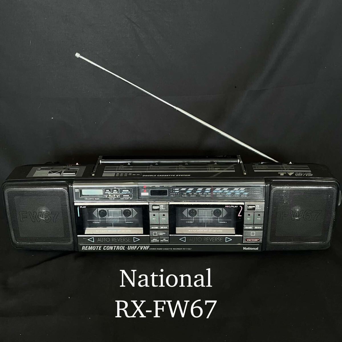 R【希少】National RX-FW67 ナショナル ラジカセ 黒 カセット 昭和レトロ 動作品 R26071754