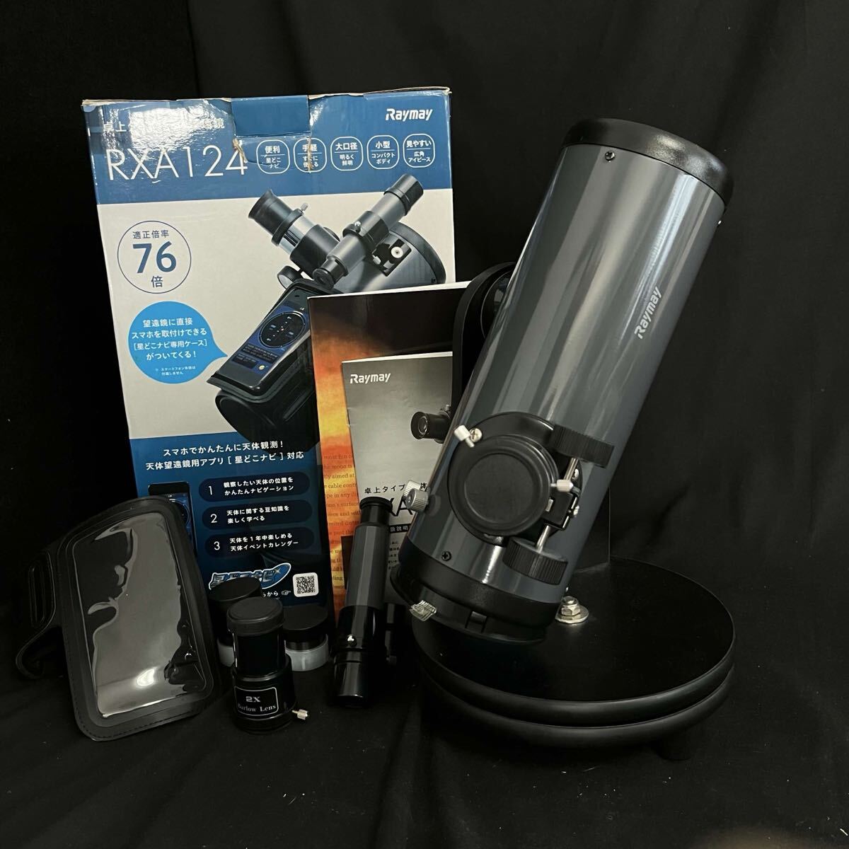 T RXA124 卓上タイプ 天体望遠鏡 RAYMAY スマホ 星どこナビ 天体観測 星座 箱・取扱説明書付 株式会社レイメイ藤井 T26070916