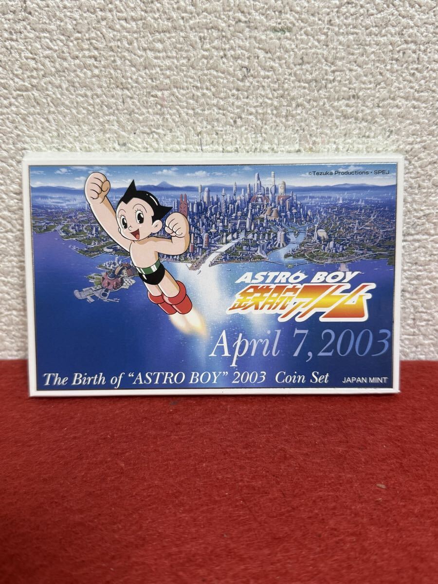 JP4751＊貨幣セット 2003年 鉄腕アトム誕生記念貨幣セット＊