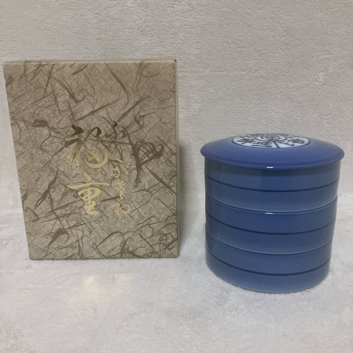 福重　蓋付き小鉢　重ね小鉢　重箱