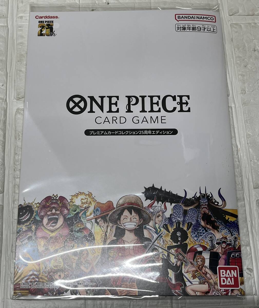 未開封 ③ ONE PIECE CARD GAME ワンピース プレミアムカードコレクション25周年エディション 保管品 注目99円スタート