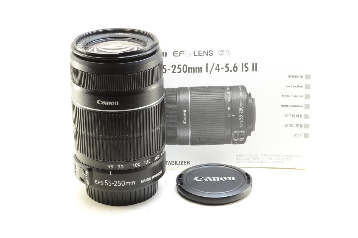 【美品】Canon キャノン EF-S 55-250mm F4-5.6 IS II / 取説付 #5145