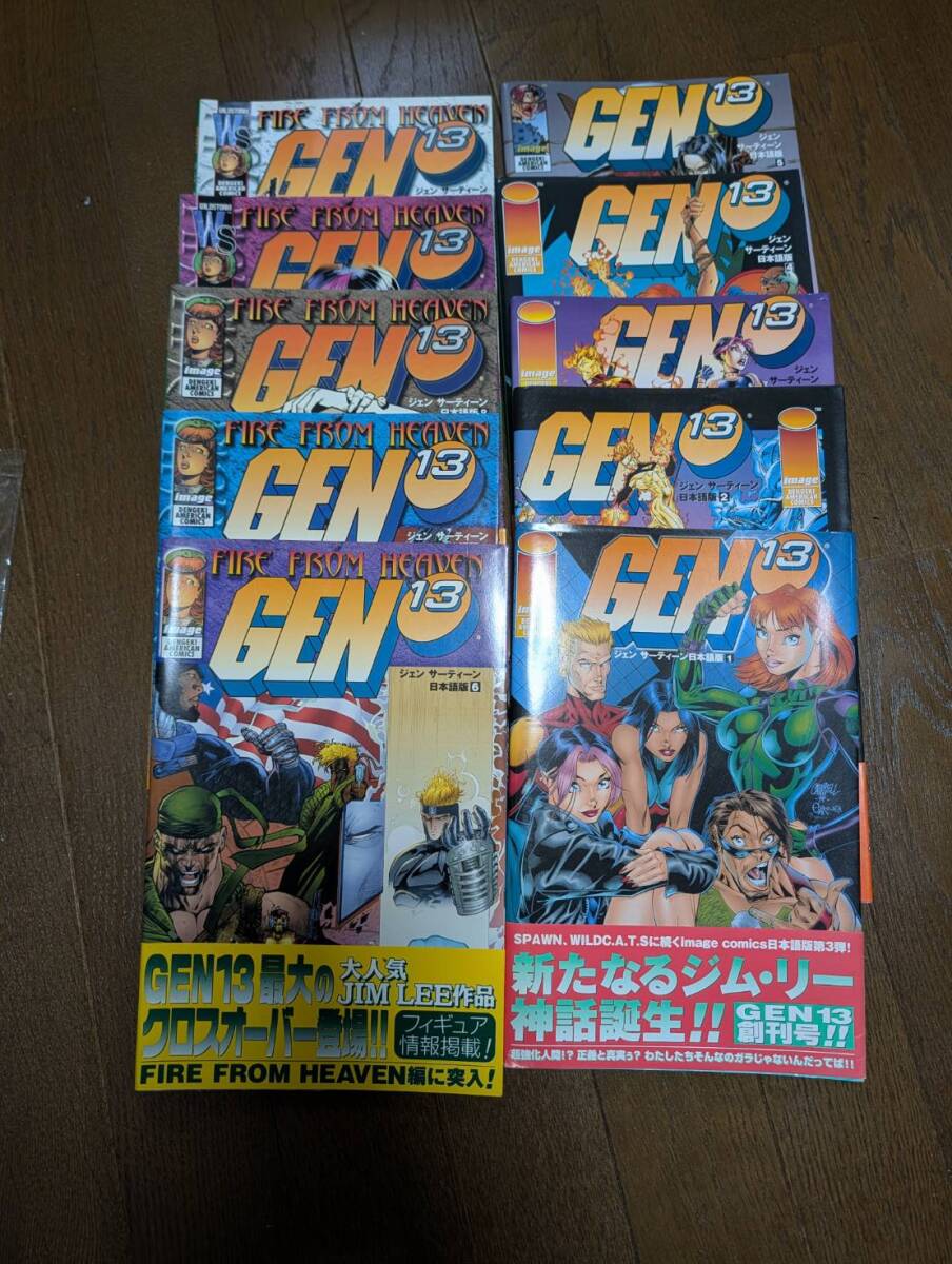 【希少全10巻セット】GEN13（ジェン・サーティーン）日本語版 帯付き メディアワークス マクファーレン GEN13 フェアチャイルド フィギュア