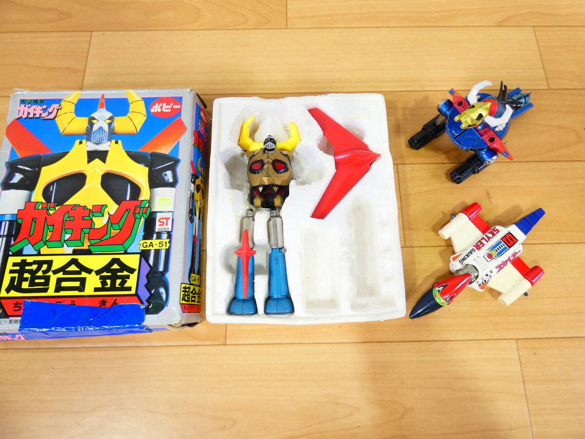 (S)◎ジャンク 当時もの ポピー 超合金玩具 大空魔竜ガイキング ガイキング＆大空魔竜＆スカイラー 3点セット おまけ付き 欠品あり ＠60(7)