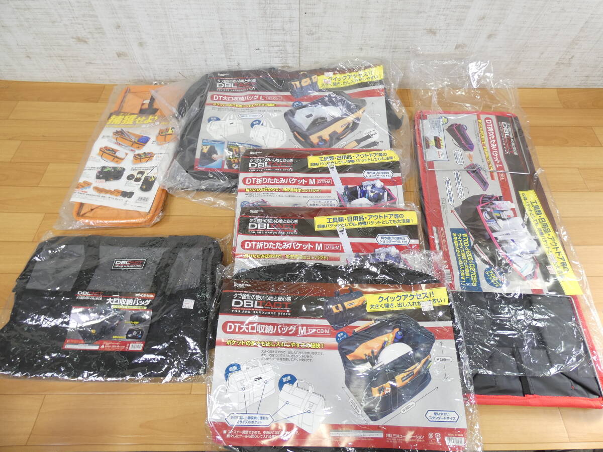 長期保管品【DBL TACT等】大口収納バッグ/折りたたみバケットなど収納バッグ7点まとめ売り★三井コーポレーション/工具入れ/大容量/DIY@120