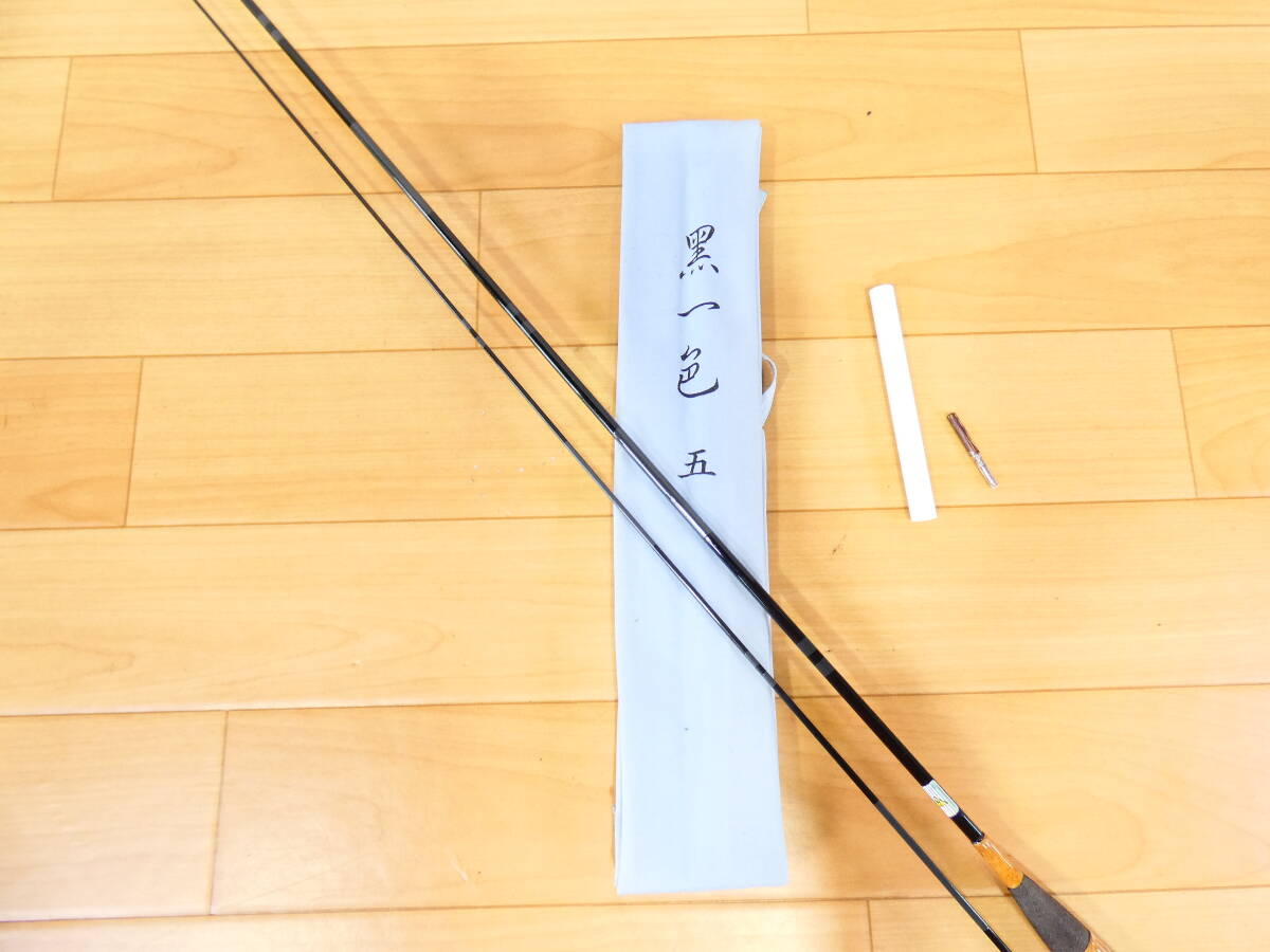 【USED!東瓦 ヘラブナ竿 黒一色 五★ドンワ/2本継/仕舞寸法：約83.4ｃｍ＠100（7）】