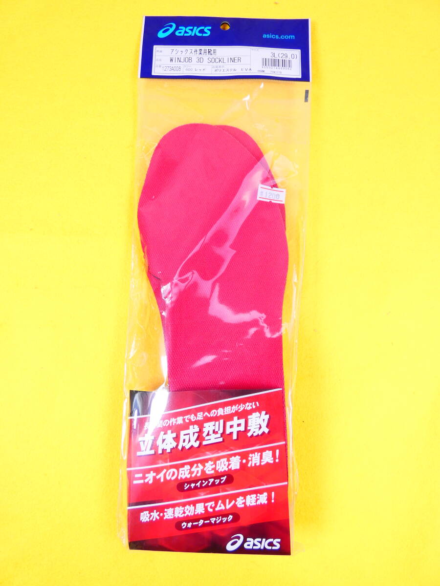 使用保管品【asics】作業用靴用 WINJOB 3D SOCKL LINER★サイズ:３L(2９.0) アシックス/インソール/レッド@送料600円