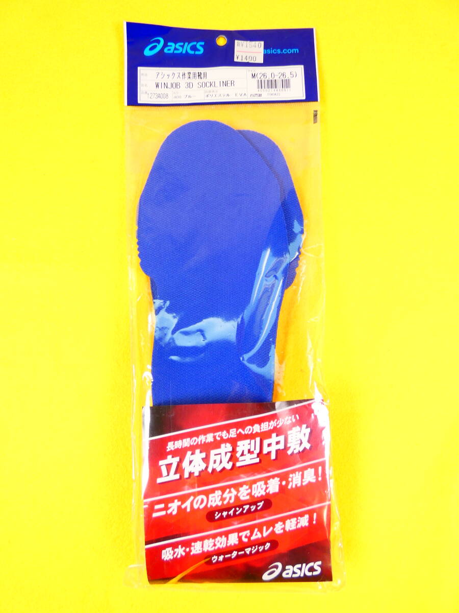 未使用保管品【asics】作業用靴用 WINJOB 3D SOCKL LINER★サイズ:M(26.0-26.5) アシックス/インソール/ブルー@送料600円