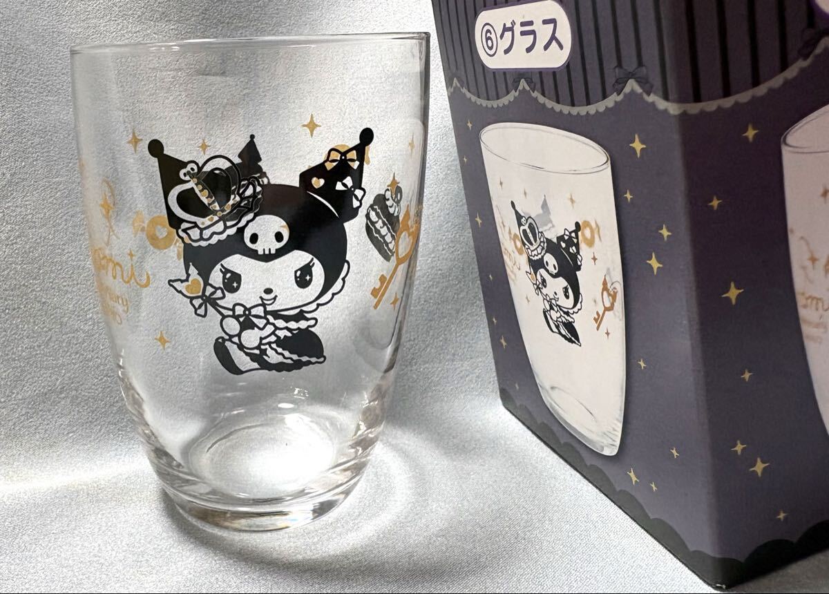 ◆ クロミ グラス サンリオ◆当りくじ ＊タンブラーグラス Kuromi ◆ クロミ当りくじ