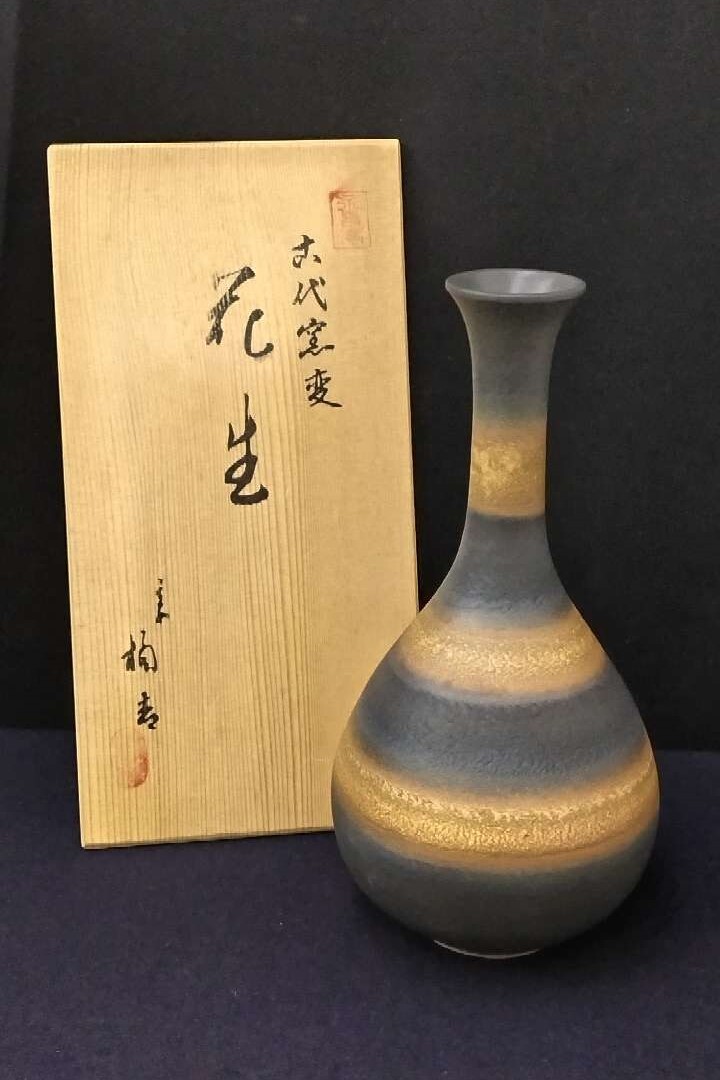 1円～【美品】たち吉 京 橘吉 TACHIKICHI 古代窯変 花生 鶴首一輪挿し 花瓶 花器 花入れ 共箱付き 京焼 インテリア【保管品】80