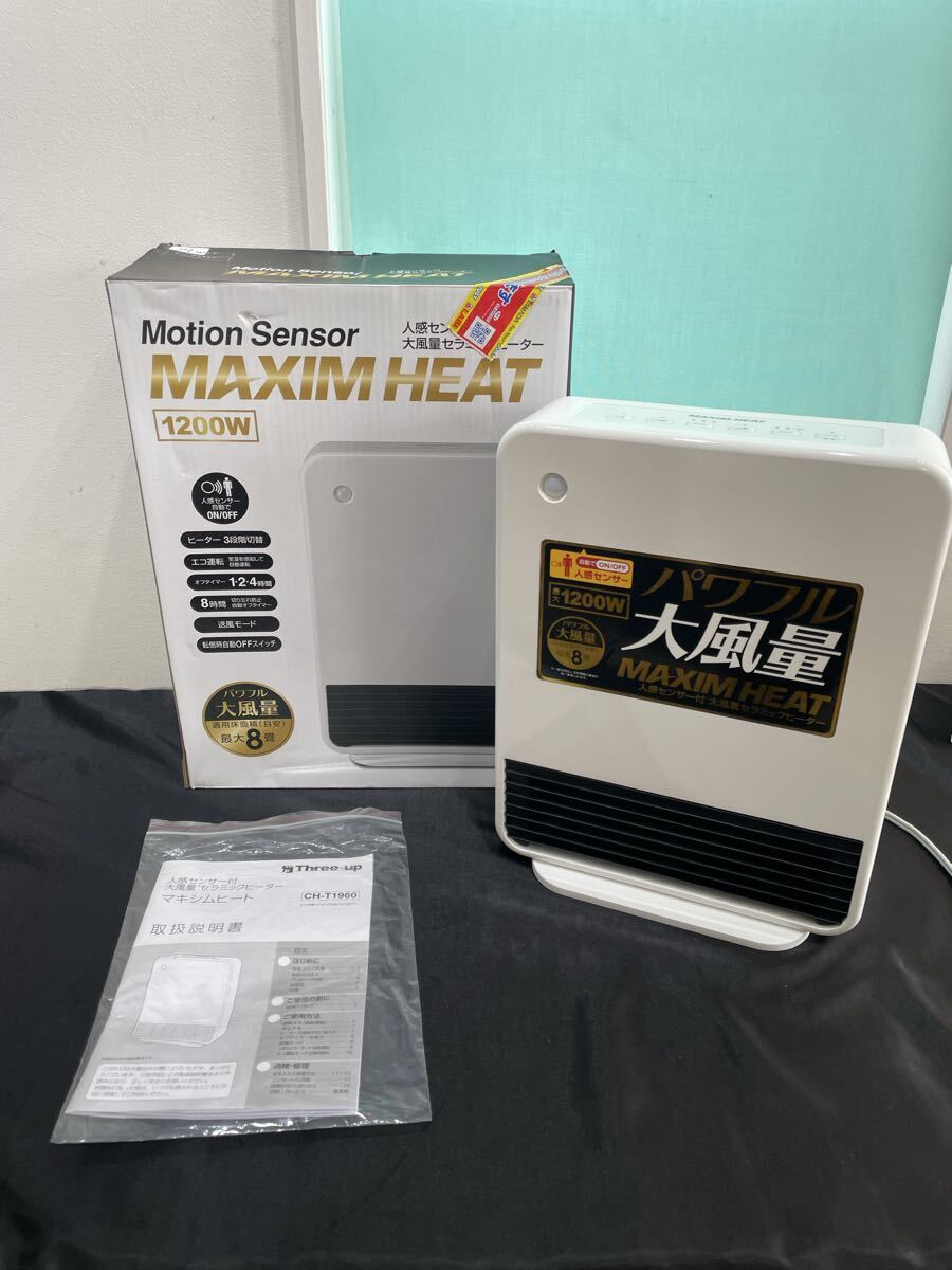 140 外箱付き　7.14.16 使用歴小　CH-T1960 人感センサー付 大風量セラミックヒーター　動作品　 スリーアップ