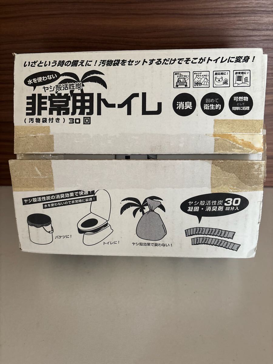 60 7.14.18 お42 未使用 防災グッズ 非常用トイレ 簡易トイレ 簡単トイレ