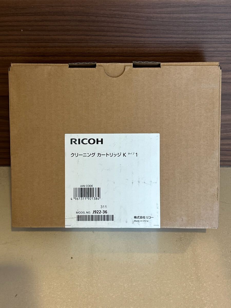 プラス　7.21.26 未使用　お47 RICOHクリーニングカートリッジKタイプ1