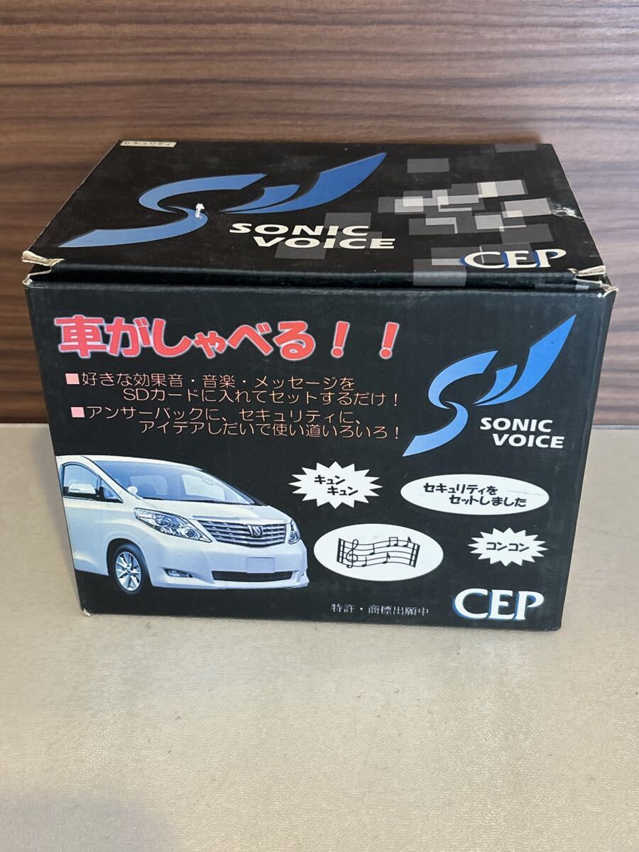60 7.21.26 お48 ソニックボイス 初代 CEP コムエンタープライズ 当時物 12V車汎用 未使用　未確認ジャンク