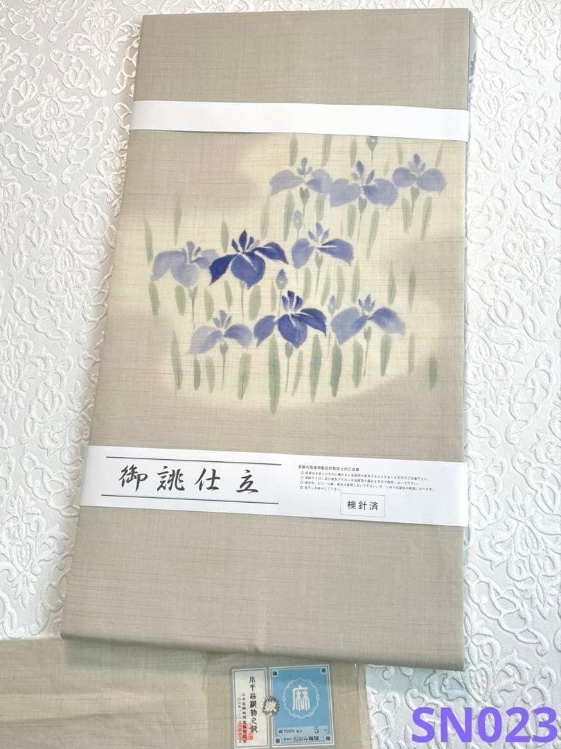 小千谷織物 手描き 夏帯 染帯 九寸名古屋帯 菖蒲 杜若 麻100% SN023