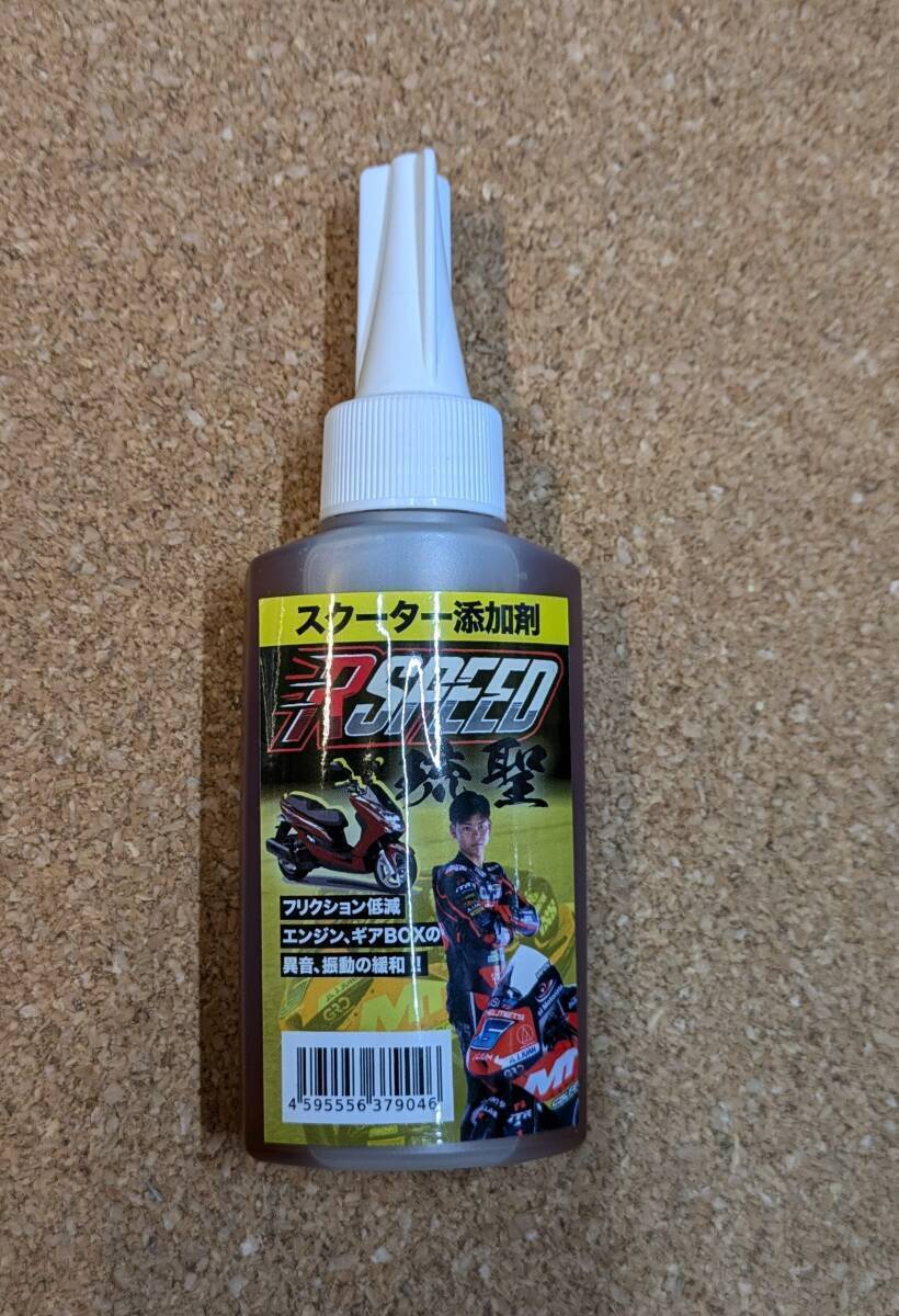 新品未使用品◆Rspeed 琉聖スクーター 添加剤 【車にも効果抜群！！】 80ml ボトル 添加剤/潤滑油/バイク/スクーター/整備/メンテナンス ◆