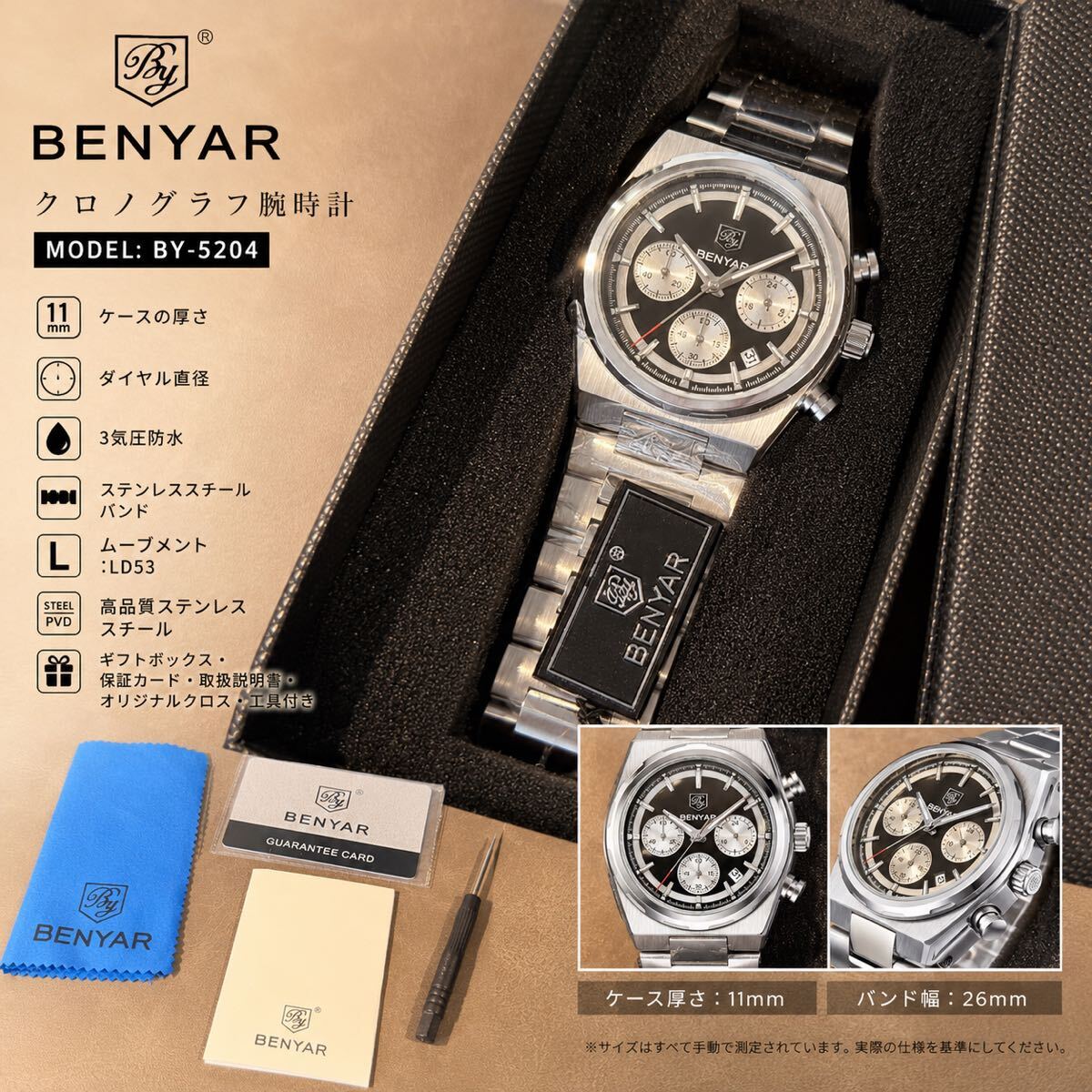 【新品未使用】BENYAR BY-5204 クロノグラフ メンズ腕時計 ブラック×シルバー クォーツ デイト表示 保証書・箱付