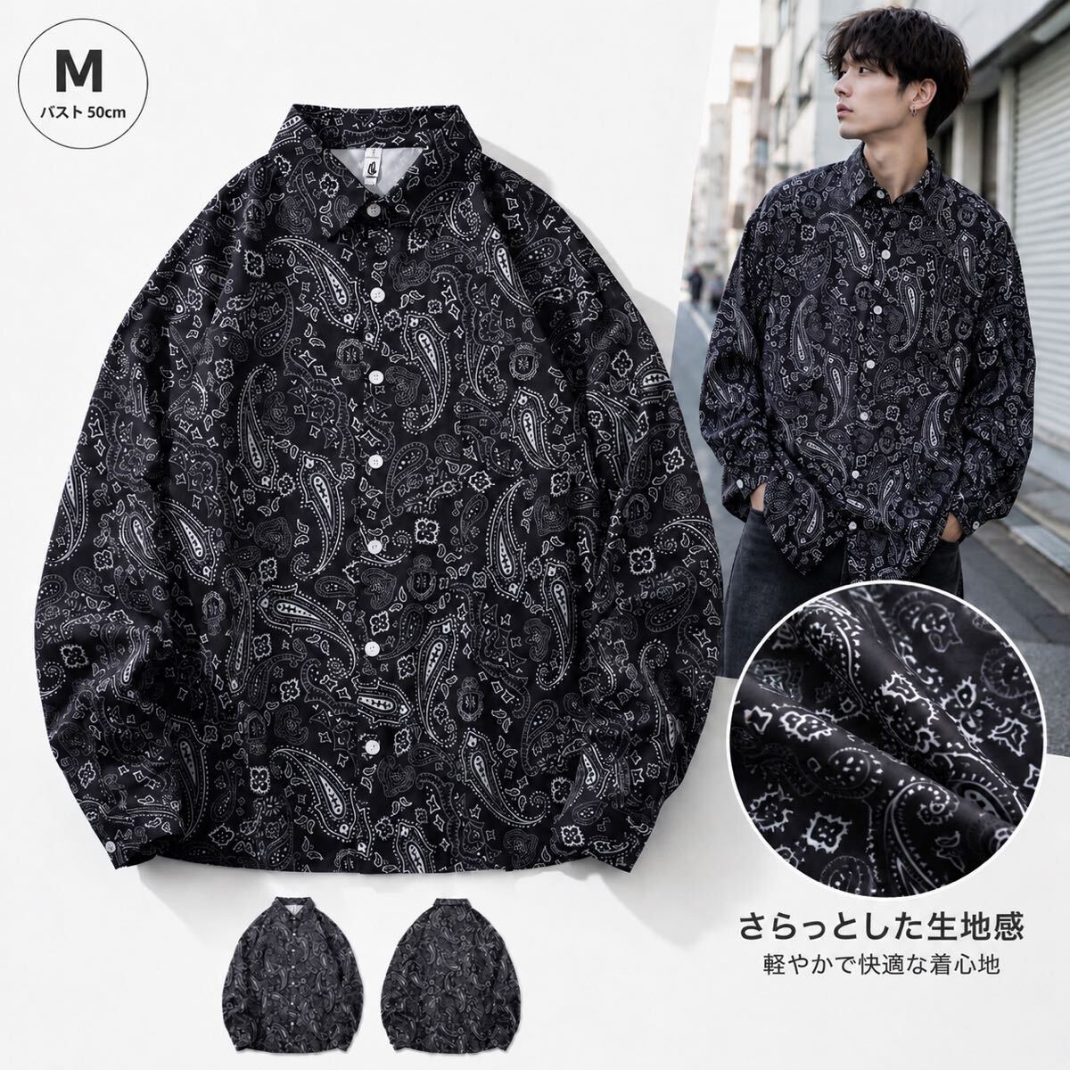 ペイズリー柄 長袖シャツ M ブラック　バンダナ柄 オーバーサイズ メンズ 総柄シャツ ストリート アメカジ カジュアル ビッグシルエット