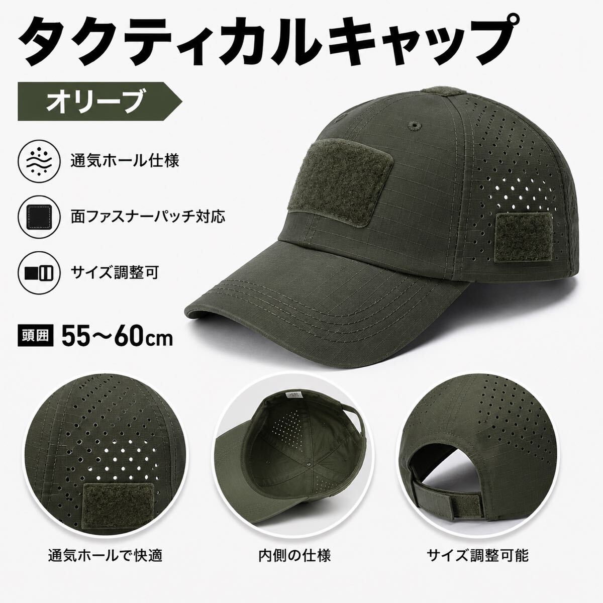 タクティカルキャップ オリーブ　迷彩　通気ホール メッシュ ベルクロ ワッペン対応 ミリタリー アウトドア バイク サバゲー 釣り 帽子