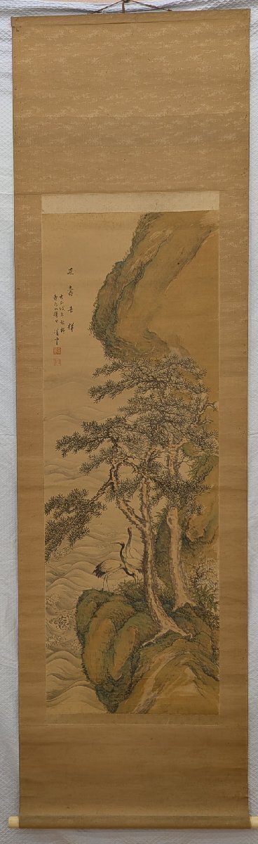 ★ 渡瀬凌雲 日本画 凌雲 幸茂 延寿吉祥 三鶴図 掛け軸 絹に彩色 骨牙軸 信州の日本画家 物故 Japanese hanging scroll 大正戌午 1918年