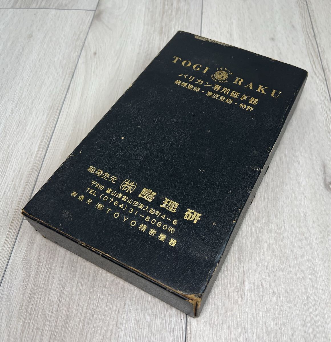 送料無料！！島理研 TOGI RAKU トギラーク バリカン専用研ぎ器 