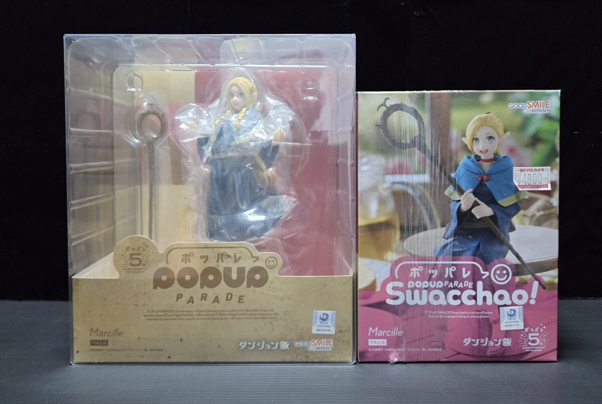 グッドスマイルカンパニー◆POP UP PARADE ◆マルシル2個セット◆ ダンジョン飯◆フィギュア◆新品未開封