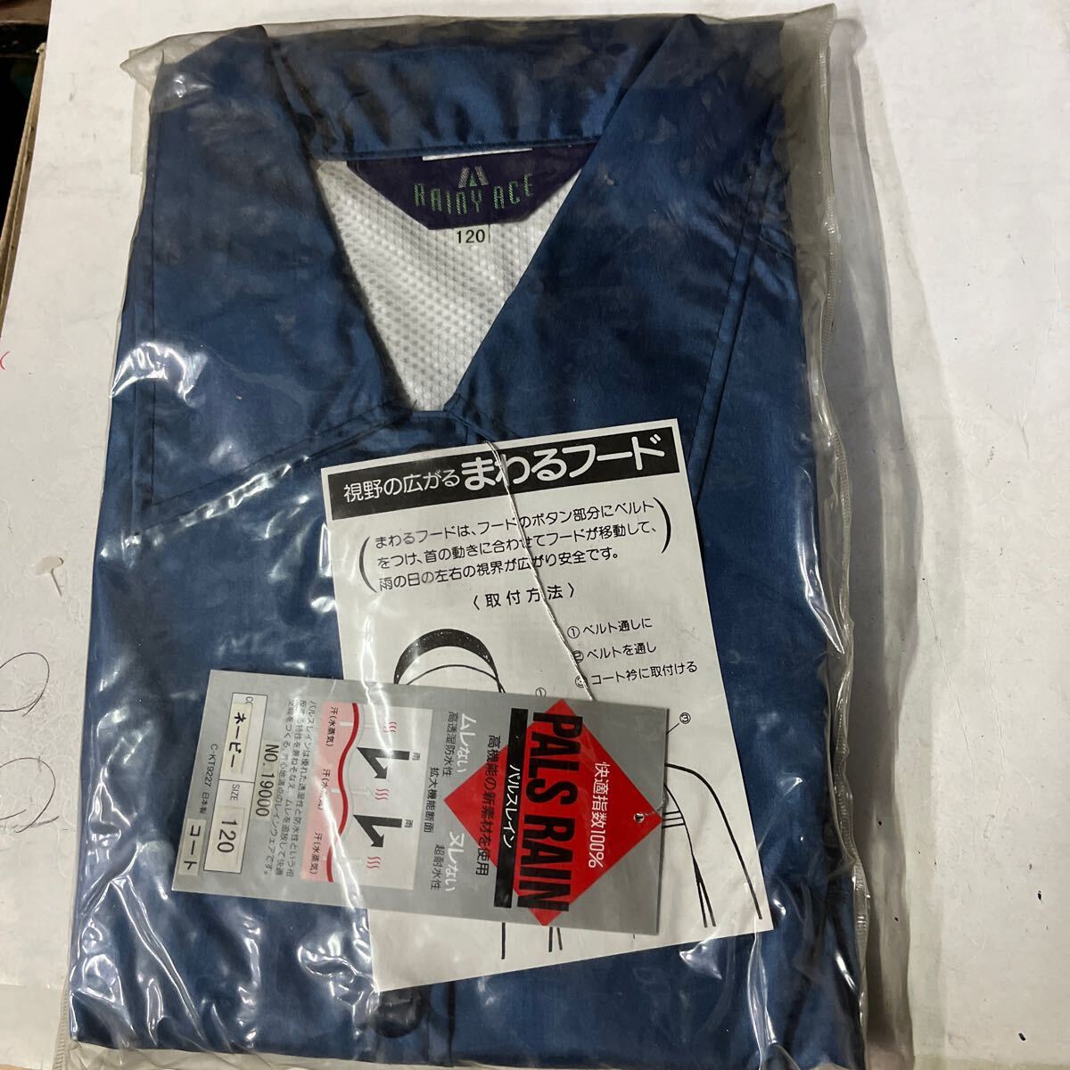 婦人レインコート ネイビー 120cm 2000円