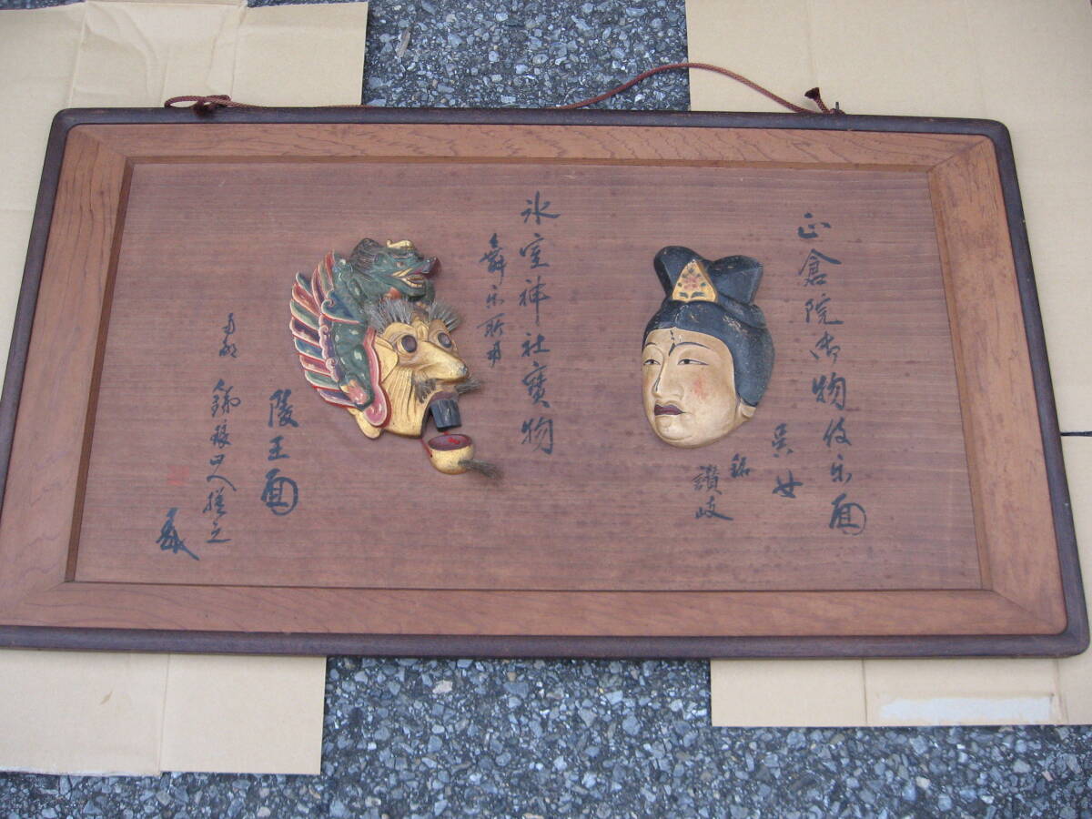 額　結構古い　骨董品　アンティーク　希少　レア　検　大正　昭和　明治