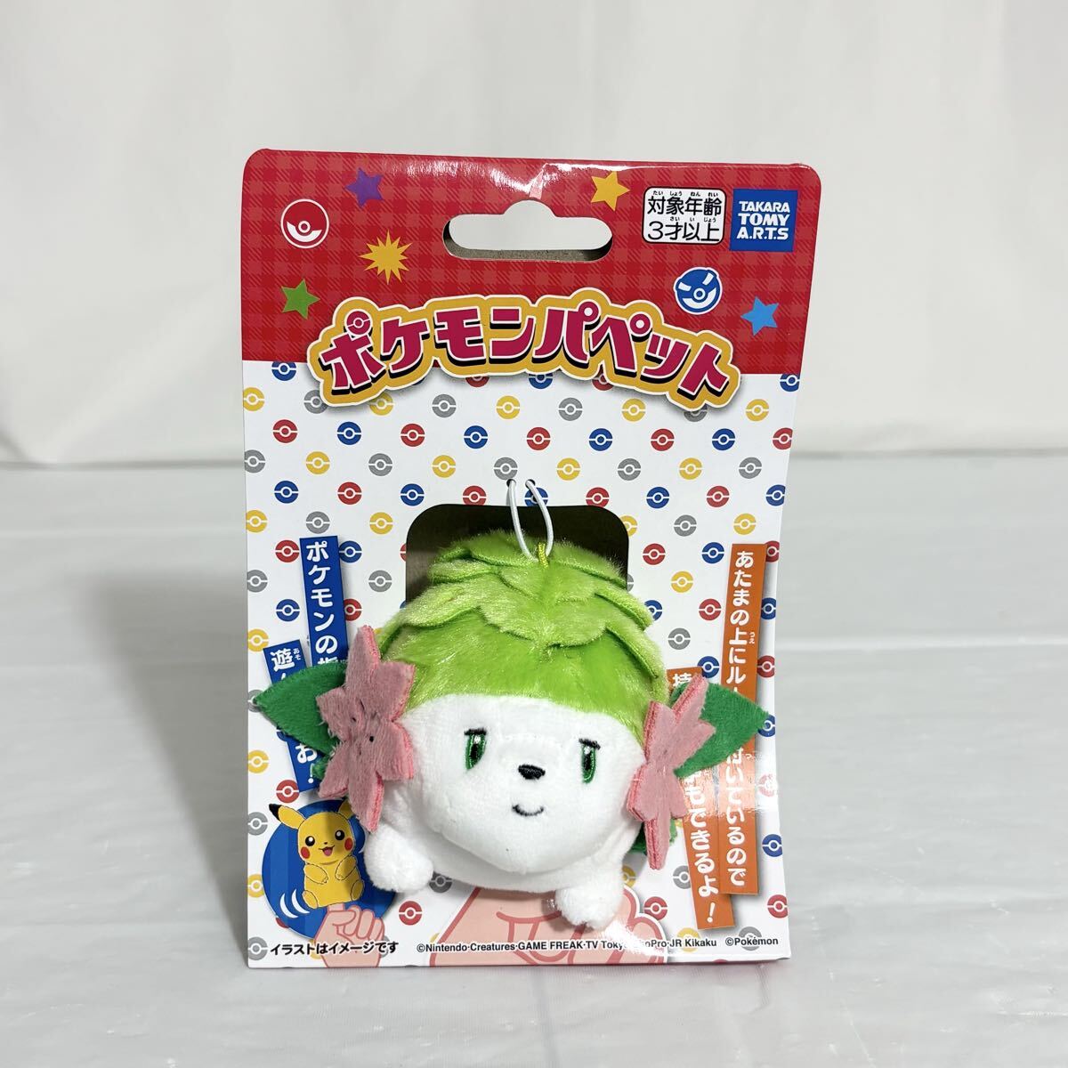 ポケットモンスター　ポケモンパペット　シェイミ