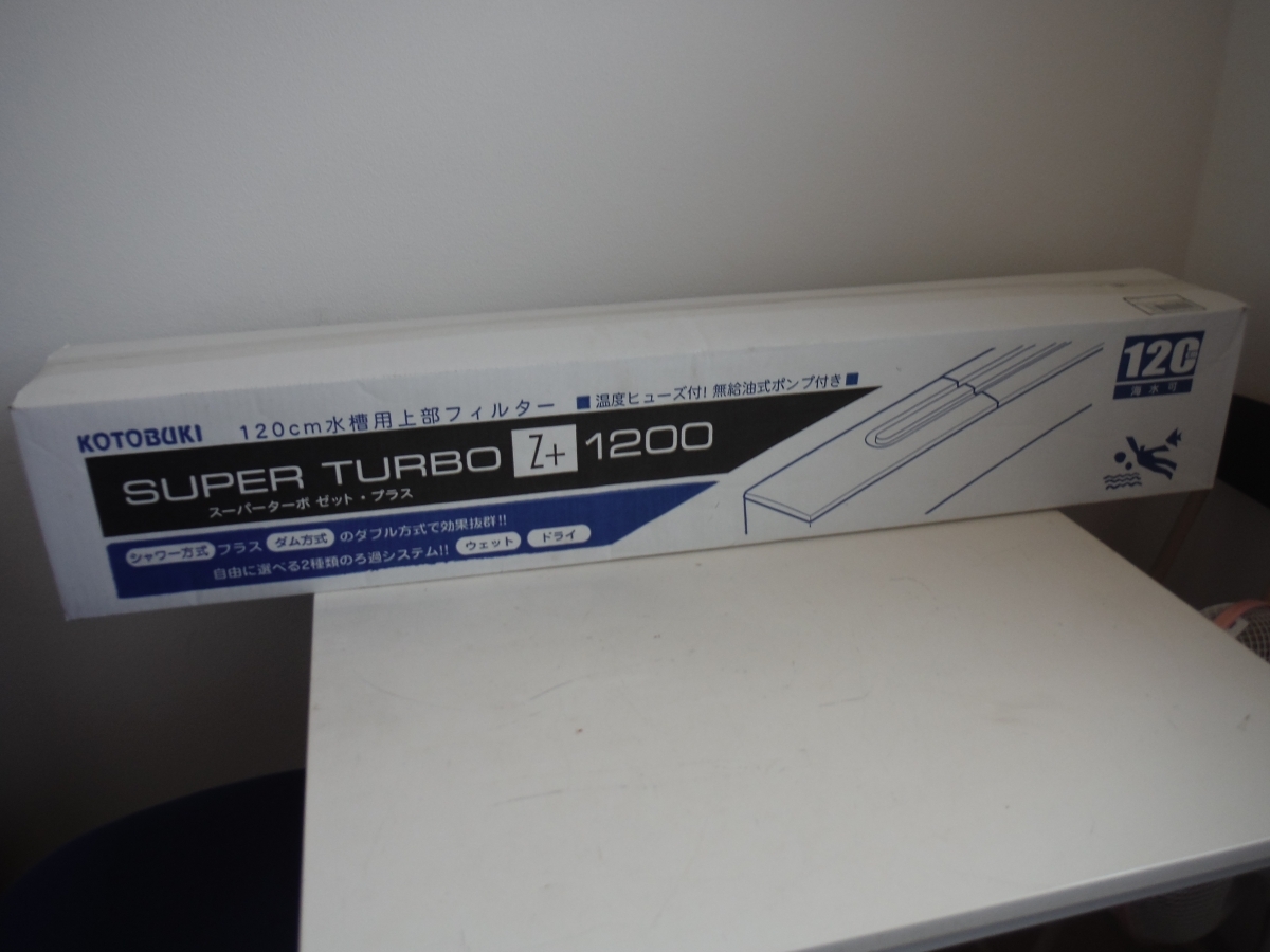 ○BFg 寿工芸 SUPER TURBO Z+ 1200 スーパーターボＺプラス　鳥取県 引取歓迎