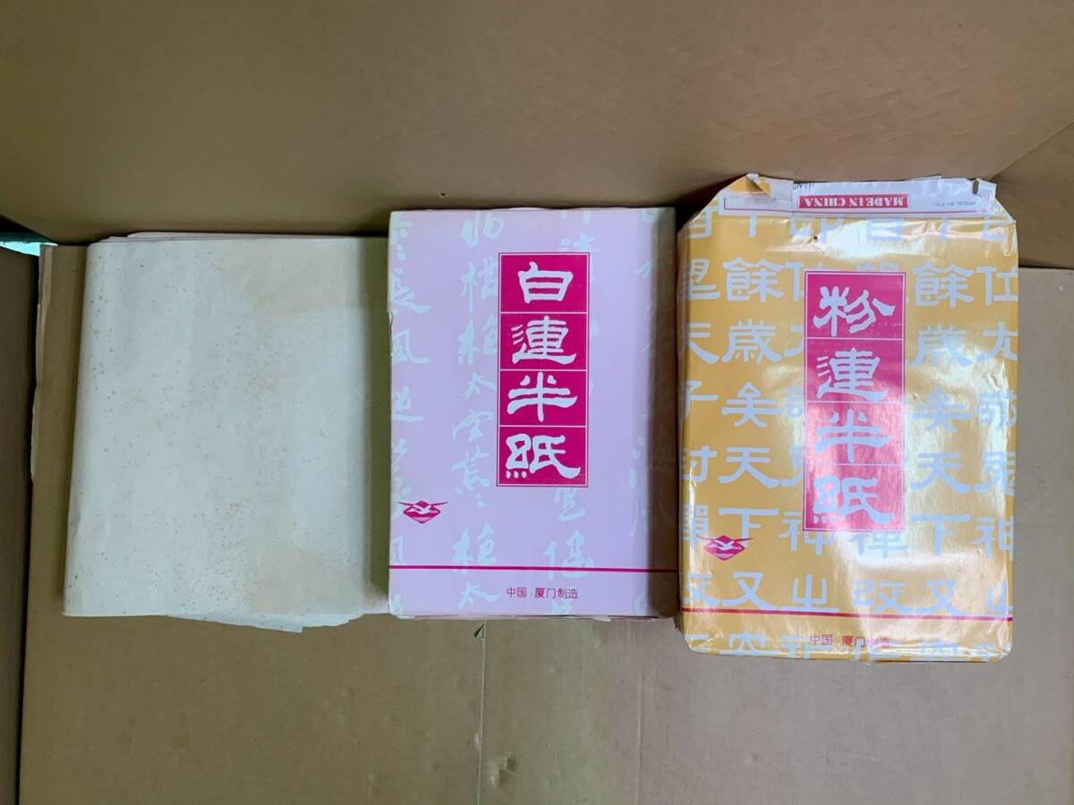 7＃W/P386T　粉連半紙 F701中国半紙 書道半紙 白連半紙 GW201 厦門 中国 書道紙 書道具 書道 約8kg　現状/未確認　160サイズ