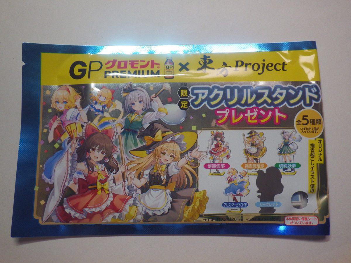 東方Project グロモント 限定アクリルスタンド 未開封 その2