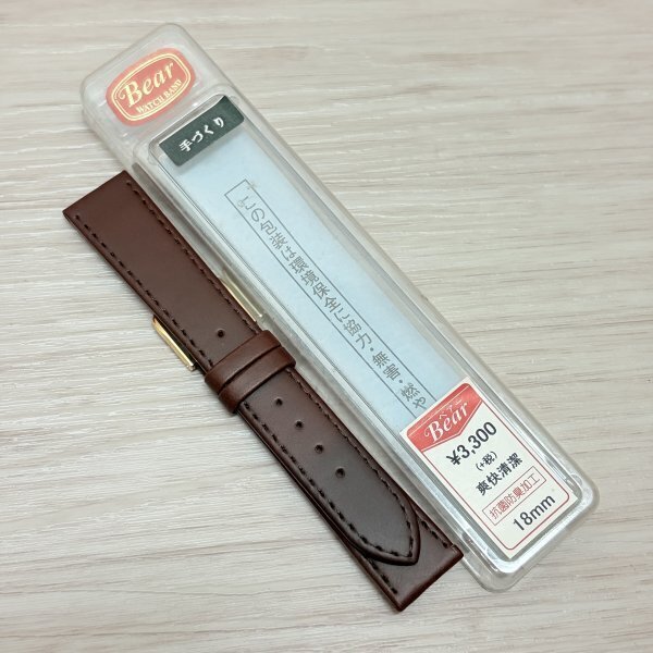 Bear ベア 腕時計 革ベルト バンド 18mm 茶 ブラウン バッファロー革 抗菌防臭 新品 替えバンド