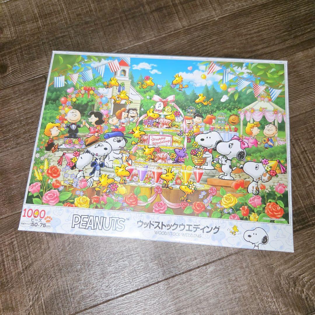 新品　未開封　シュリンク梱包　ウッドストックウエディング　1000ピース パズル　puzzle　スヌーピー　SNOOPY