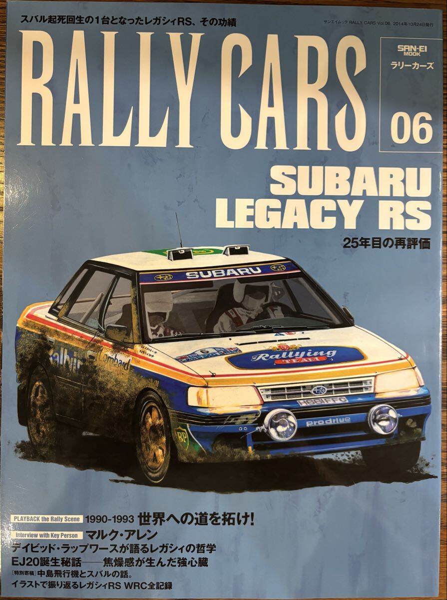RALLY CARS Vol.06 SUBARU LEGACY RS スバル レガシィRS