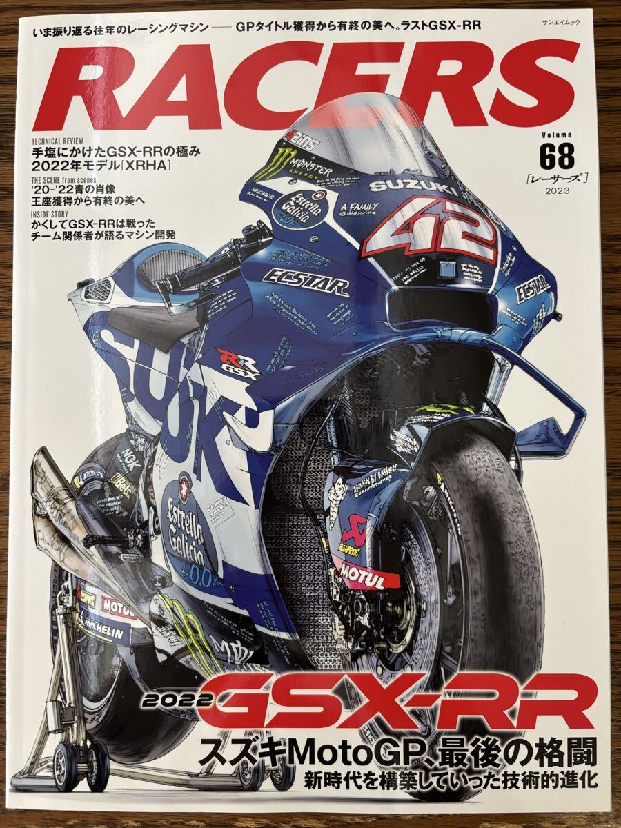 RACERS レーサーズ Vol.68 2023年 スズキ GSX-RR サンエイムック
