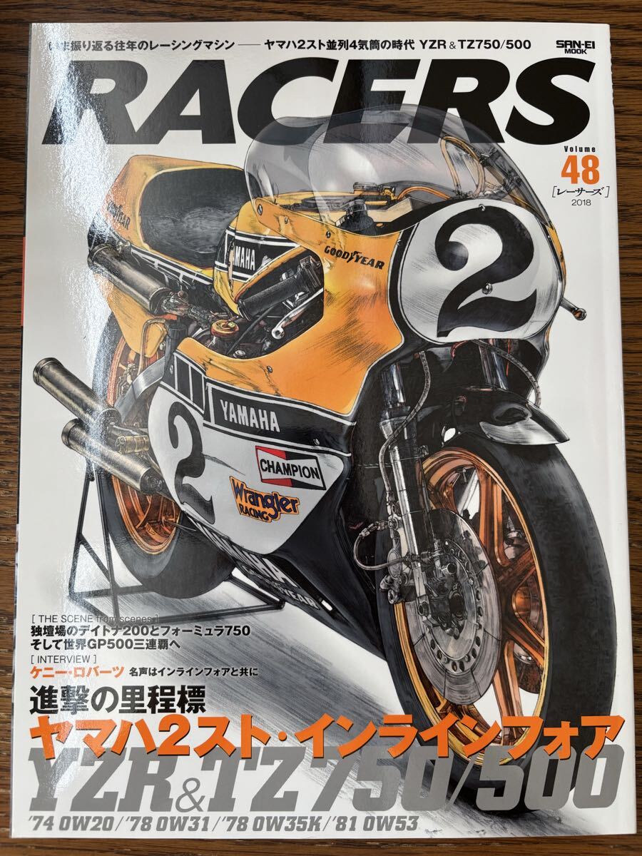 RACERS Vol.48 ヤマハ2スト並列4気筒の時代 YZR&TZ750/500