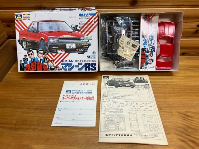 ★AOSHIMA★★未組立て★西部警察★プラモデル★NISSAN スカイライン2000RS★NO.1武装車★1/32スケール★