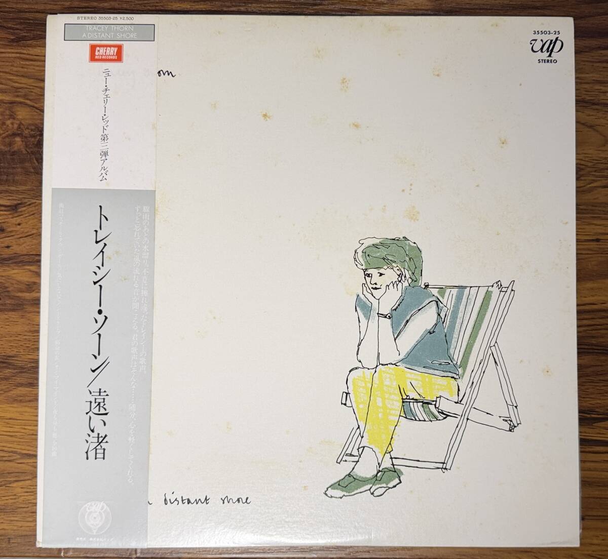 トレイシー・ソーン / 遠い渚 LP 国内盤 レア 35503 25