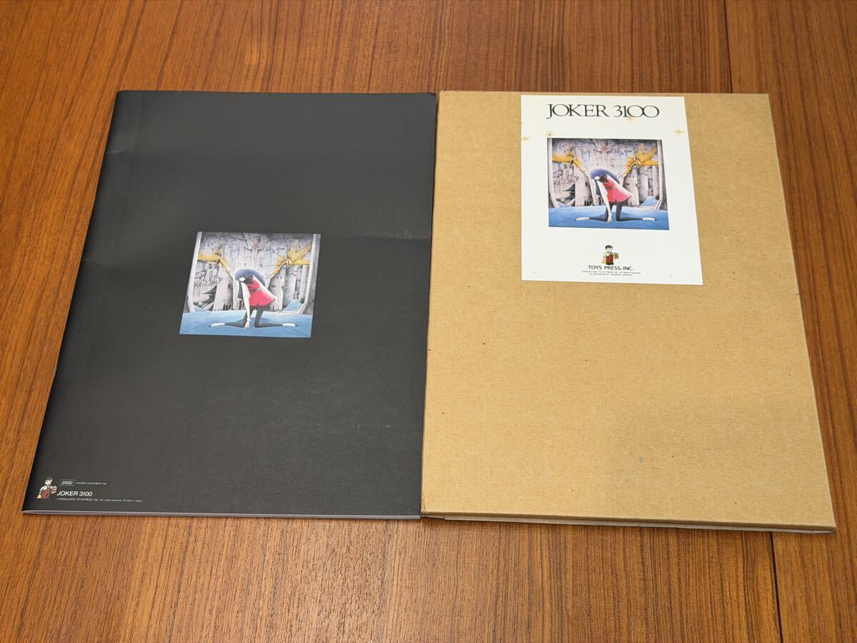 ②【中古】JOKER 3100 ファイブスター物語 永野護 イラスト集 トイズプレス 現状品