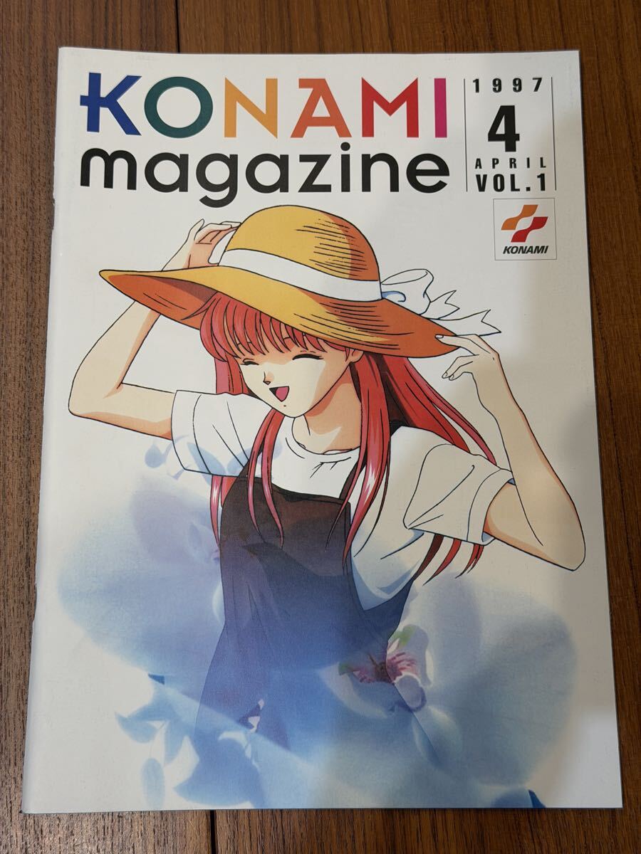 【中古】KONAMI magazine Vol.1 1997年4月 ときめきメモリアル