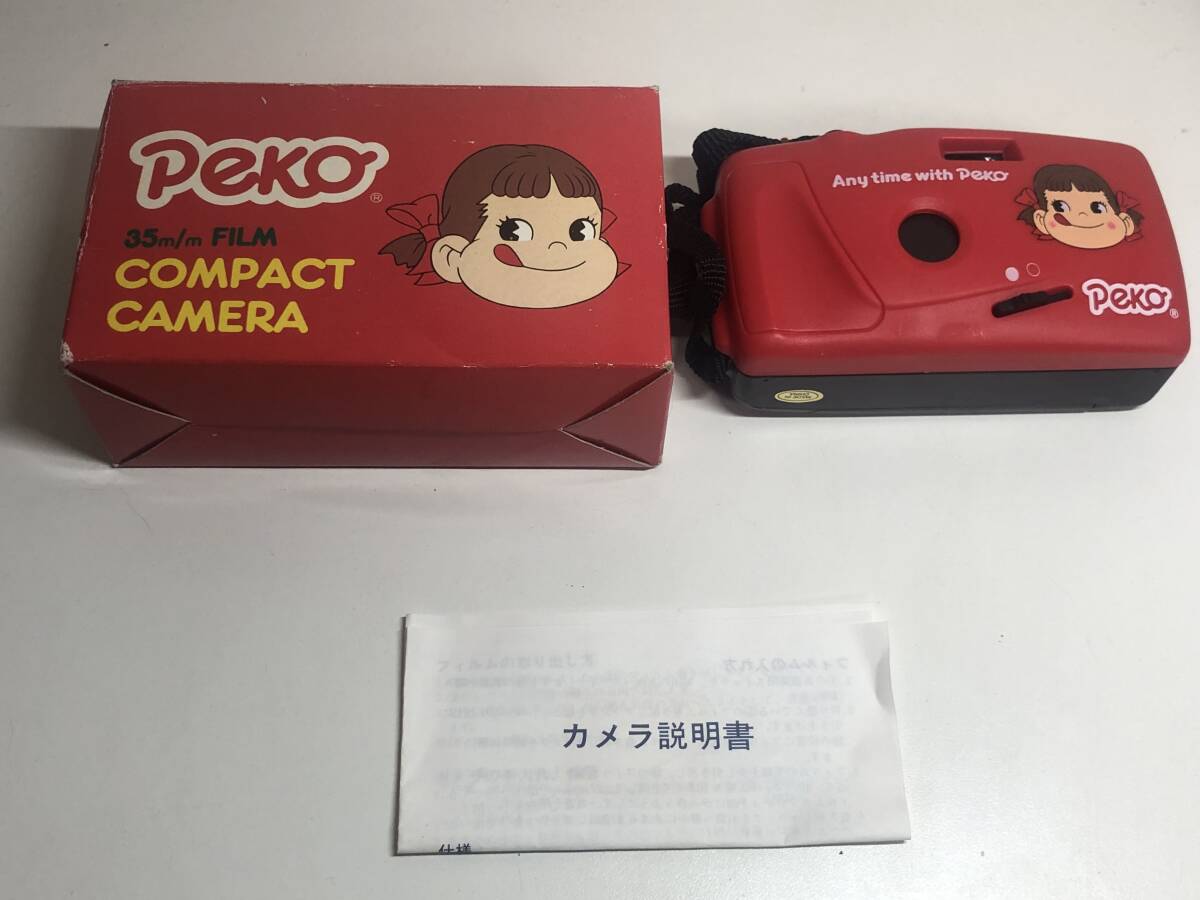 ペコちゃん　フィルムカメラ　不二家　コンパクトカメラ　35mm　箱　説明書